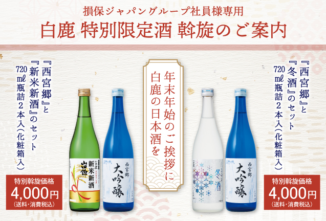 専用ページ　お酒纏め売り(山崎、響、白州、竹鶴、余市、ニッカ好きな方)